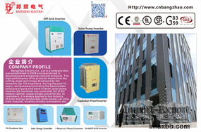 Zhejiang Bangzhao Electric Co.,Ltd